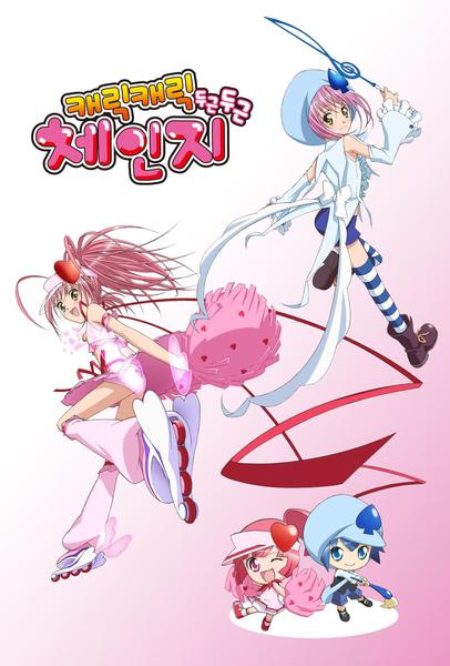 캐릭캐릭 체인지 두근두근 part 1