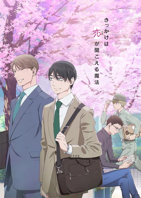 30살까지 동정이면 마법사가 될 수 있대