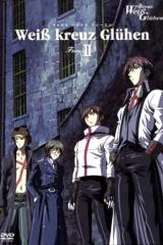 바이스 크로이츠 그리엔