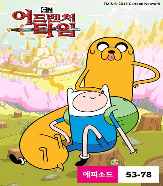 핀과 제이크의 어드벤처 타임 시즌 3