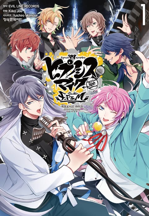 히프노시스 마이크 -Division Rap Battle- F.P & M