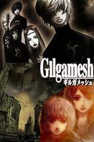 길가메쉬