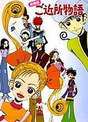 내 남자친구 이야기