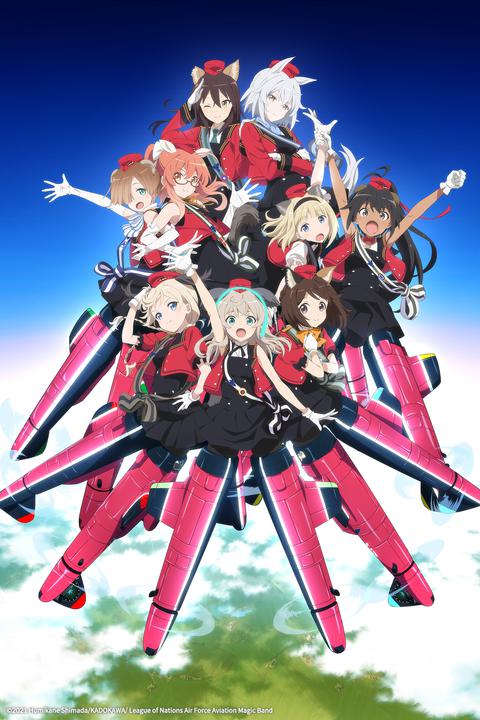 연맹공군 항공마법음악대 루미너스 위치스