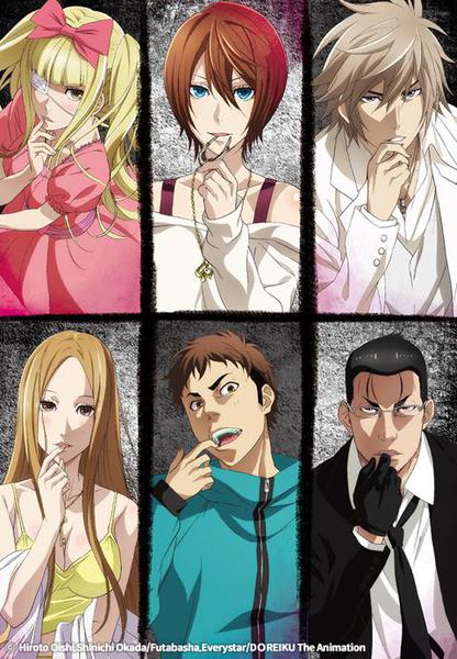 노예구 The Animation