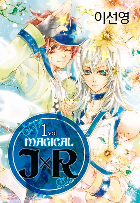매지컬 JxR