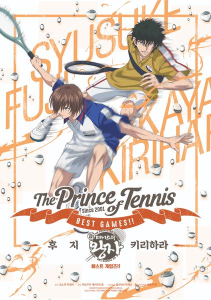 신 테니스의 왕자 : BEST GAMES!! VOL.3