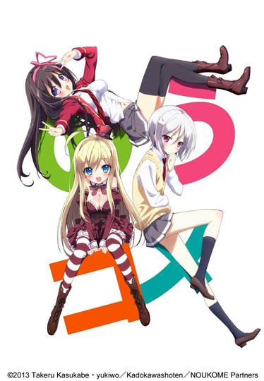 내 뇌 속의 선택지가 학원 러브 코미디를 전력으로 방해하고 있다