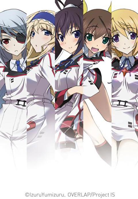 IS 인피니트 스트라토스 2기