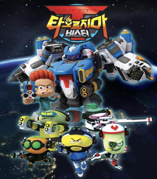 타오르지마 버스터