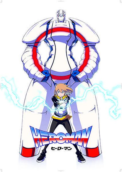히어로맨