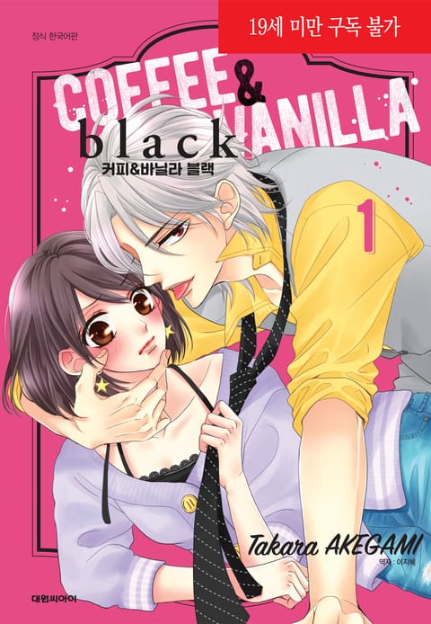 커피&바닐라 블랙