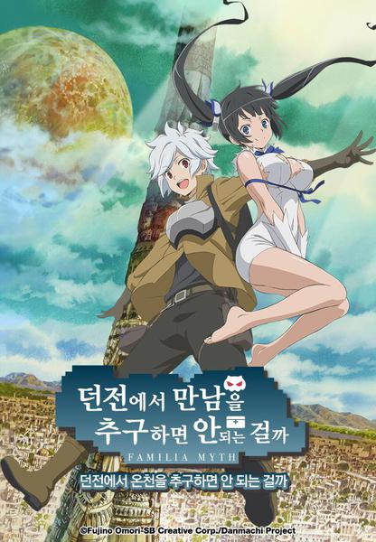 던전에서 온천을 추구하면 안 되는 걸까