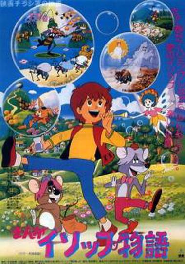 만화 이솝 이야기