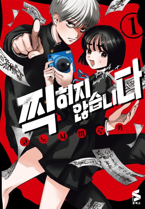 찍히지 않습니다