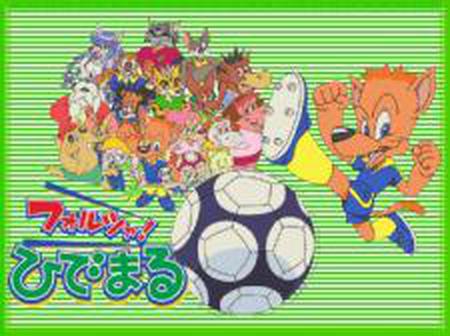 포르챠! 히데마루