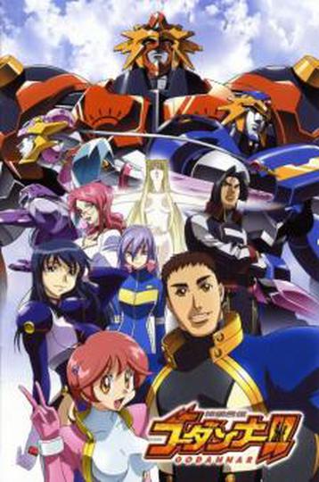 신혼합체 고단나!! 2기