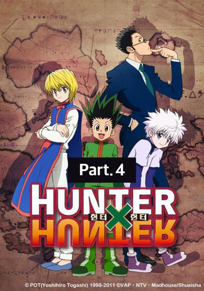헌터X헌터 리메이크 part 4