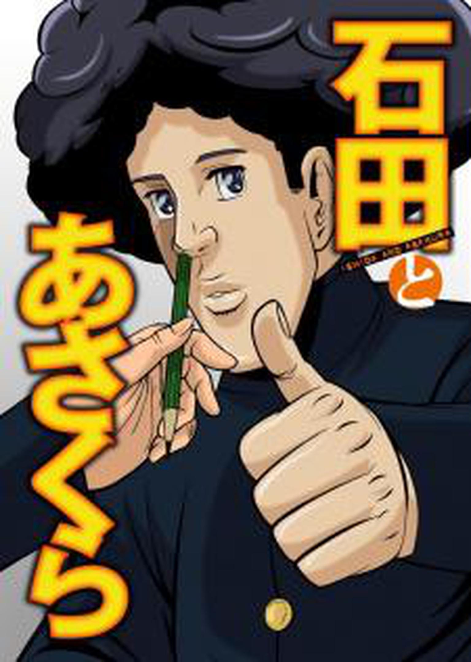 이시다와 아사쿠라