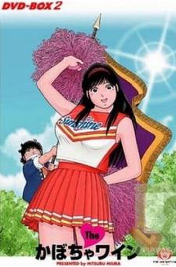 The 카보챠 와인