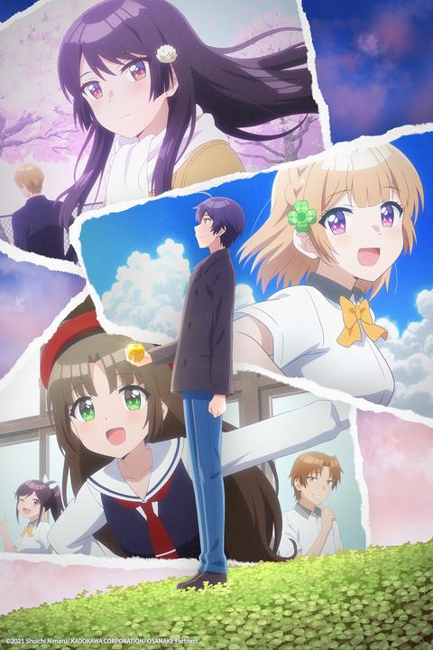 소꿉친구가 절대로 지지 않는 러브 코미디