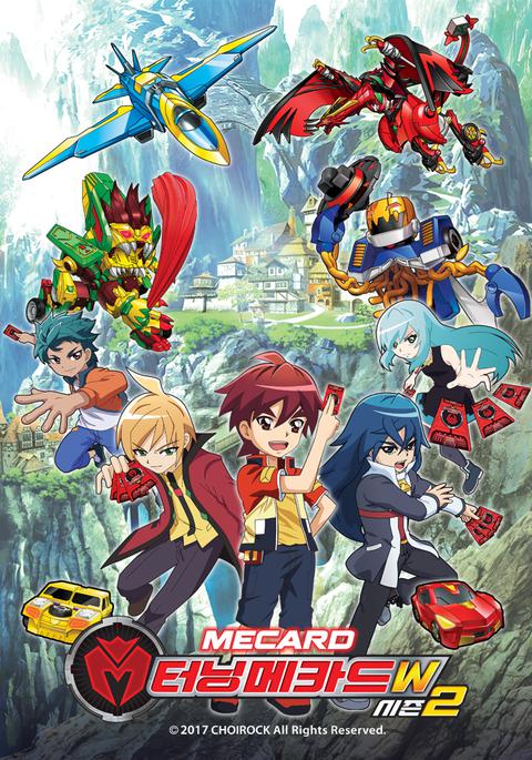 터닝메카드W 시즌 2