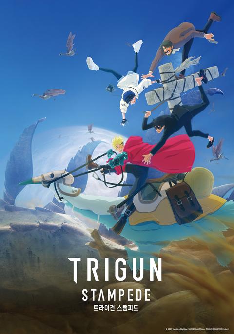 트라이건 스탬피드