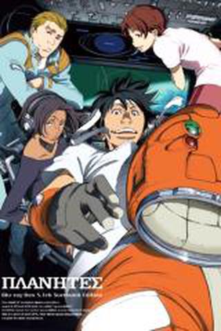 플라네테스