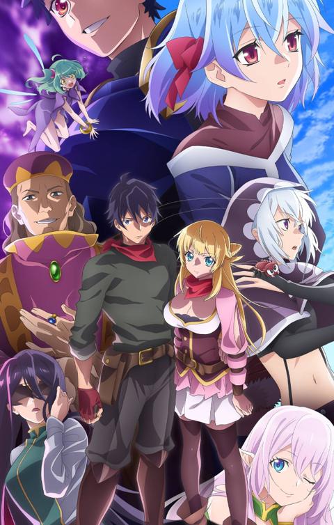 진정한 동료가 아니라고 용사 파티에서 쫓겨났기 때문에, 변경에서 슬로우 라이프 하기로 했습니다 2nd