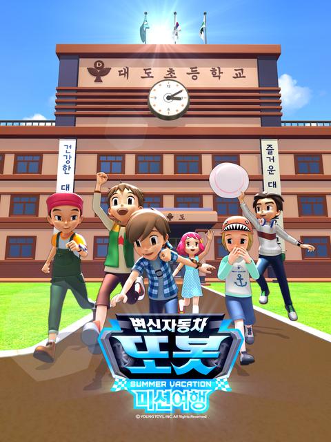 변신자동차 또봇 스핀오프 : 미션여행