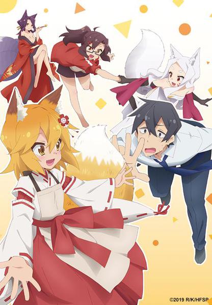 도우미 여우 센코 씨