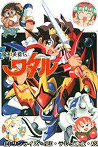 초마신영웅전 와타루