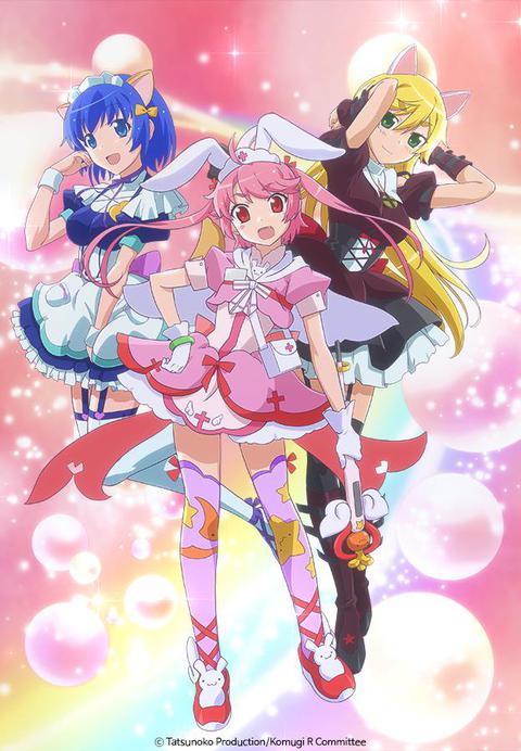 너스위치 코무기짱 R