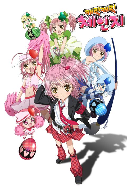 캐릭캐릭 체인지 part 2