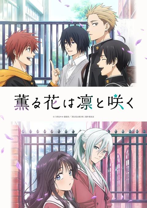 향기로운 꽃은 늠름하게 핀다