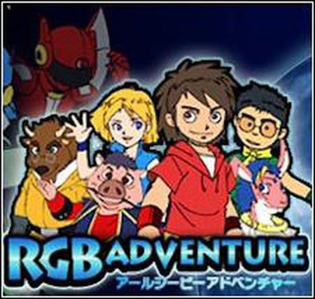 RGB 어드벤쳐