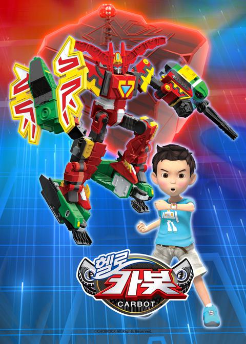 헬로 카봇 시즌 5 part 2