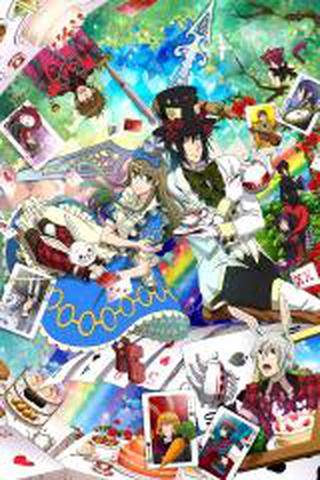 하트 나라의 앨리스