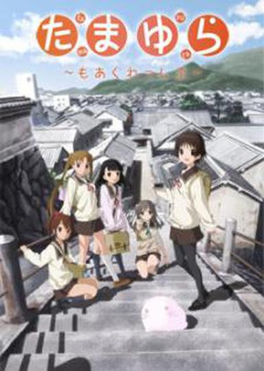 타마유라 : More Aggressive