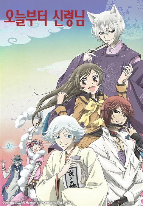 오늘부터 신령님 1기