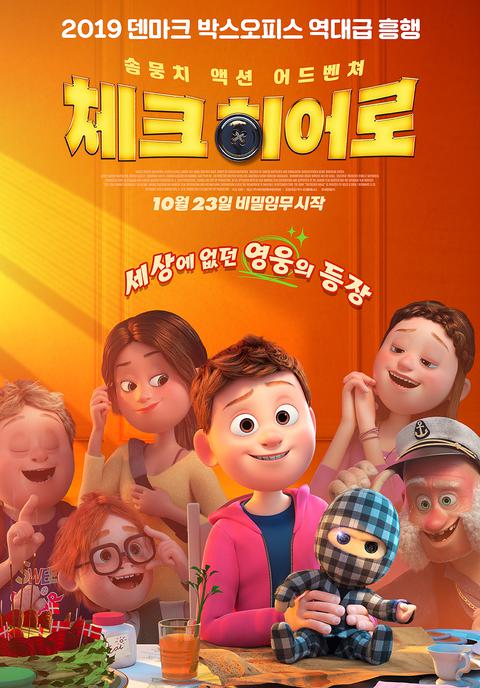 체크 히어로