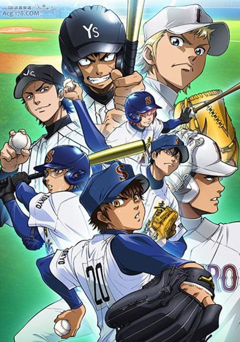 다이아몬드 에이스 2기