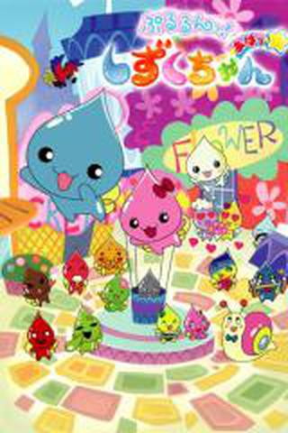 날아라 방울방울 친구들 2기