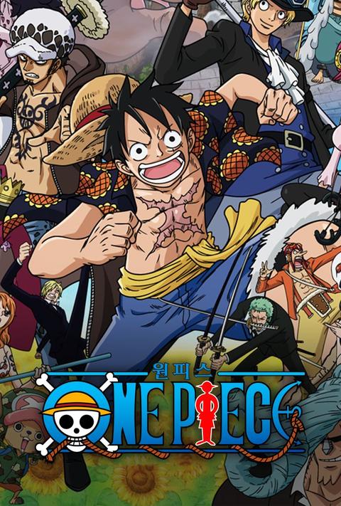 원피스 1기