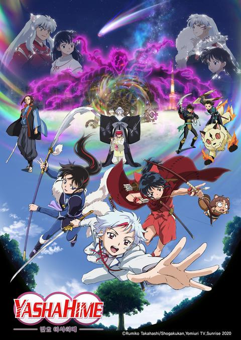 반요 야샤히메 2기