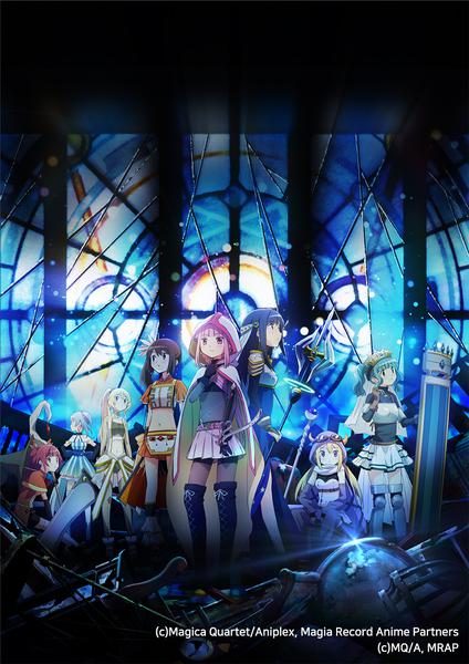 마기아 레코드 : 마법소녀 마도카☆마기카 외전