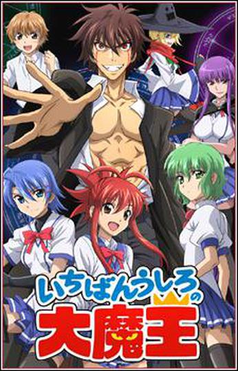 언젠가는 대마왕