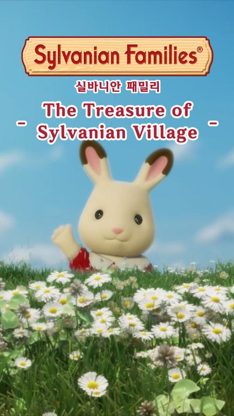 실바니안 패밀리 - 실바니안 마을의 보물 영어