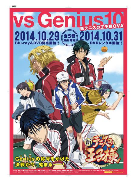 신 테니스의 왕자 OVA : vs Genius 10