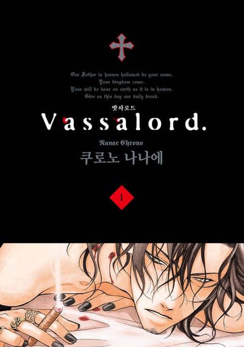 Vassalord. (밧사로드)